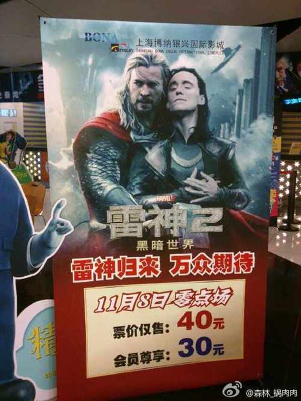 thorloki